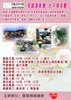 感謝 ! 享譽國際的雕刻大師-朱銘美術館邀請【詹媽媽姻緣網】會員們，在情人節至【朱銘美術館】，體驗山林間的自然氣息，渡過一個難忘的情人節 !